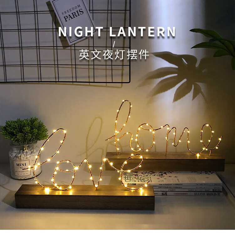 北欧创意小摆件家居装饰品客厅电视柜酒柜工艺品房间卧室个性摆设 love字母小灯