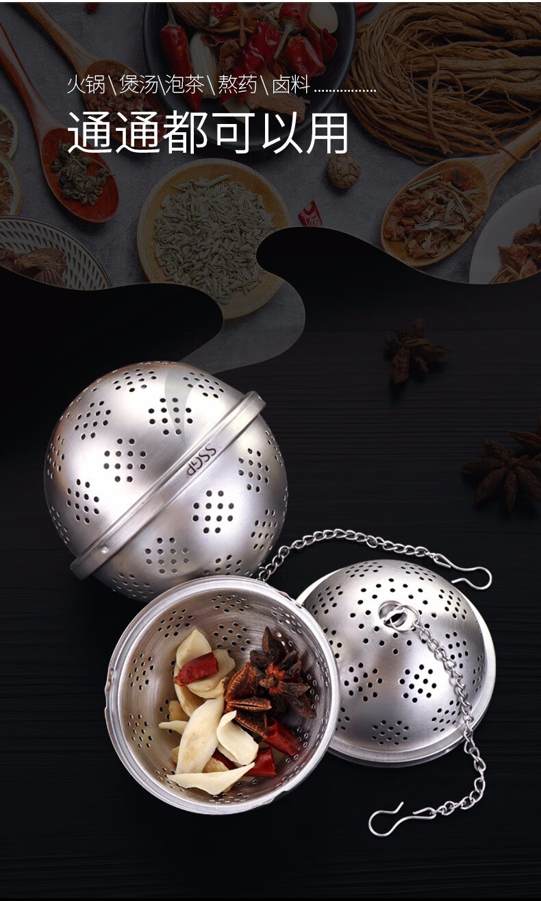 德国叁肆钢ssgp调料球304不锈钢调味球火锅卤料球隔渣煲汤包炖肉味宝