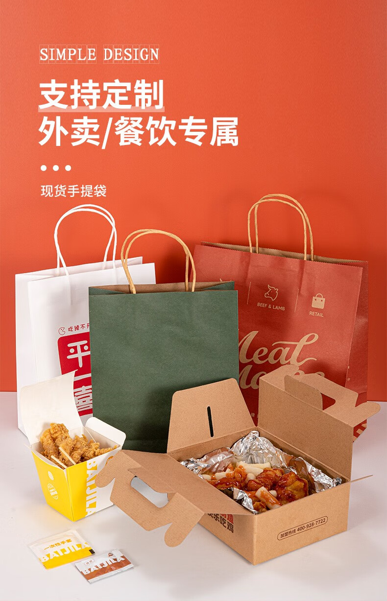 快餐外卖手提袋 外卖打包袋快餐餐饮牛皮纸袋手提袋白色包装袋子定制