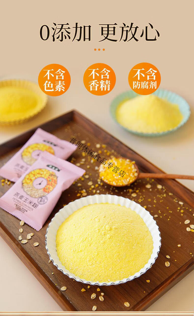 玉米糊精即食冲饮小包袋袋玉米汁冲饮老年人吃的营养食品混合口味玉米