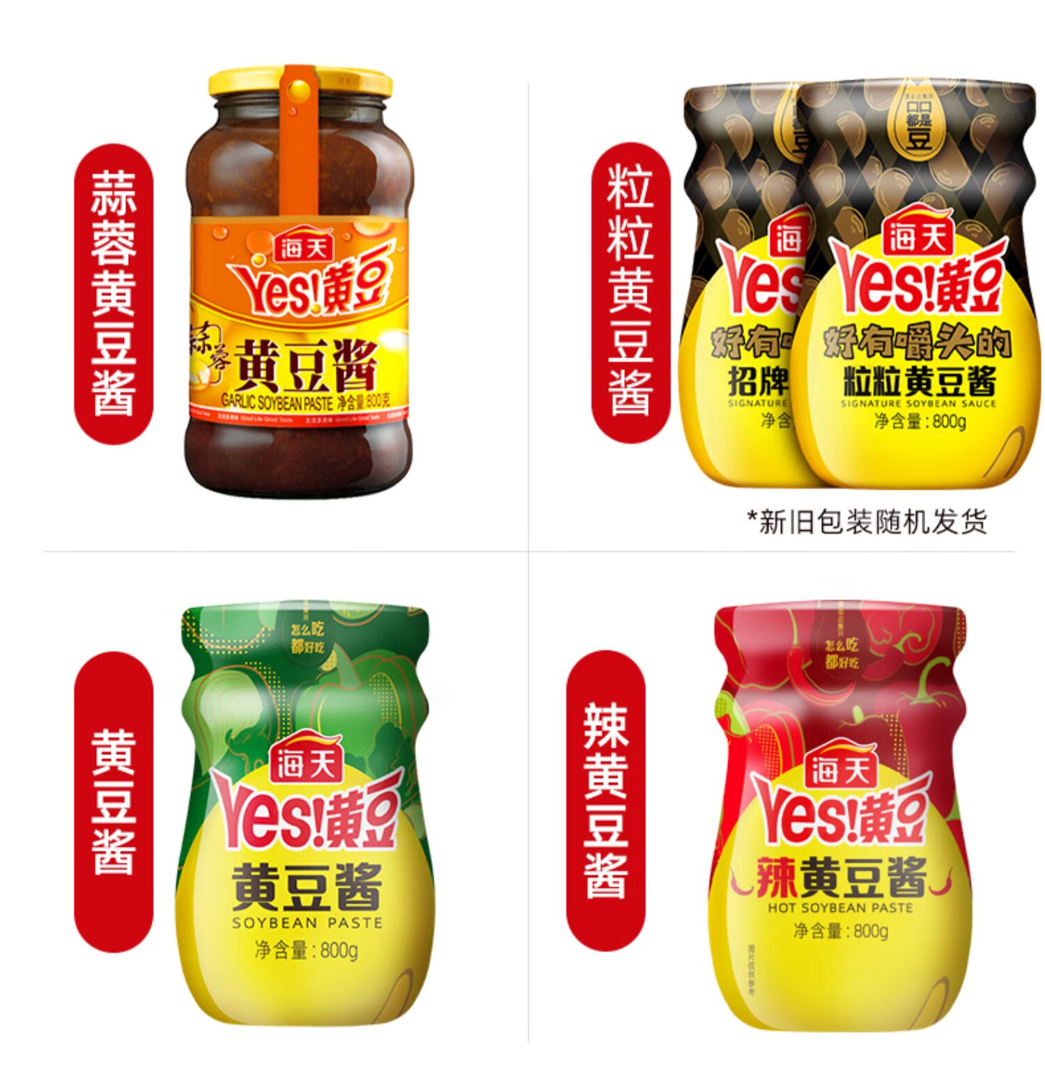 yes黄豆酱800g家用商用拌面酱东北大酱原味蒜蓉酱手抓饼配酱 【新包装
