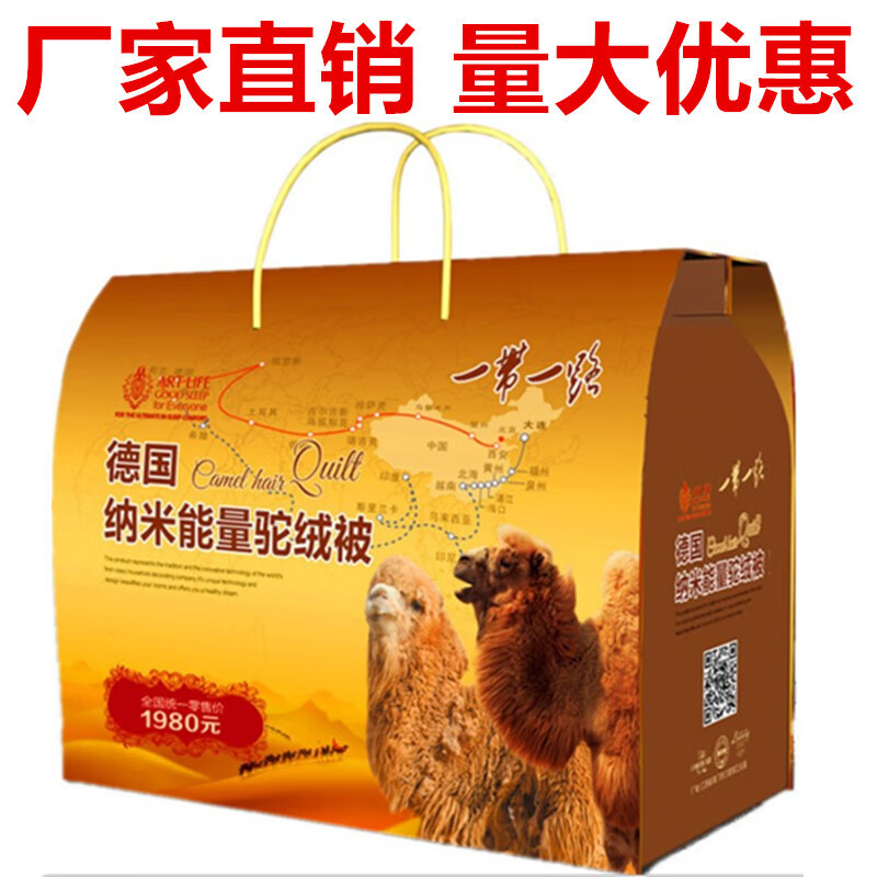 驼绒被会礼品被子活动被冬被高贵驼色2002306斤礼盒