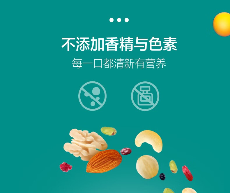 三只松鼠 每日坚果 750g/30袋 果仁果干6:3科学配比 图5