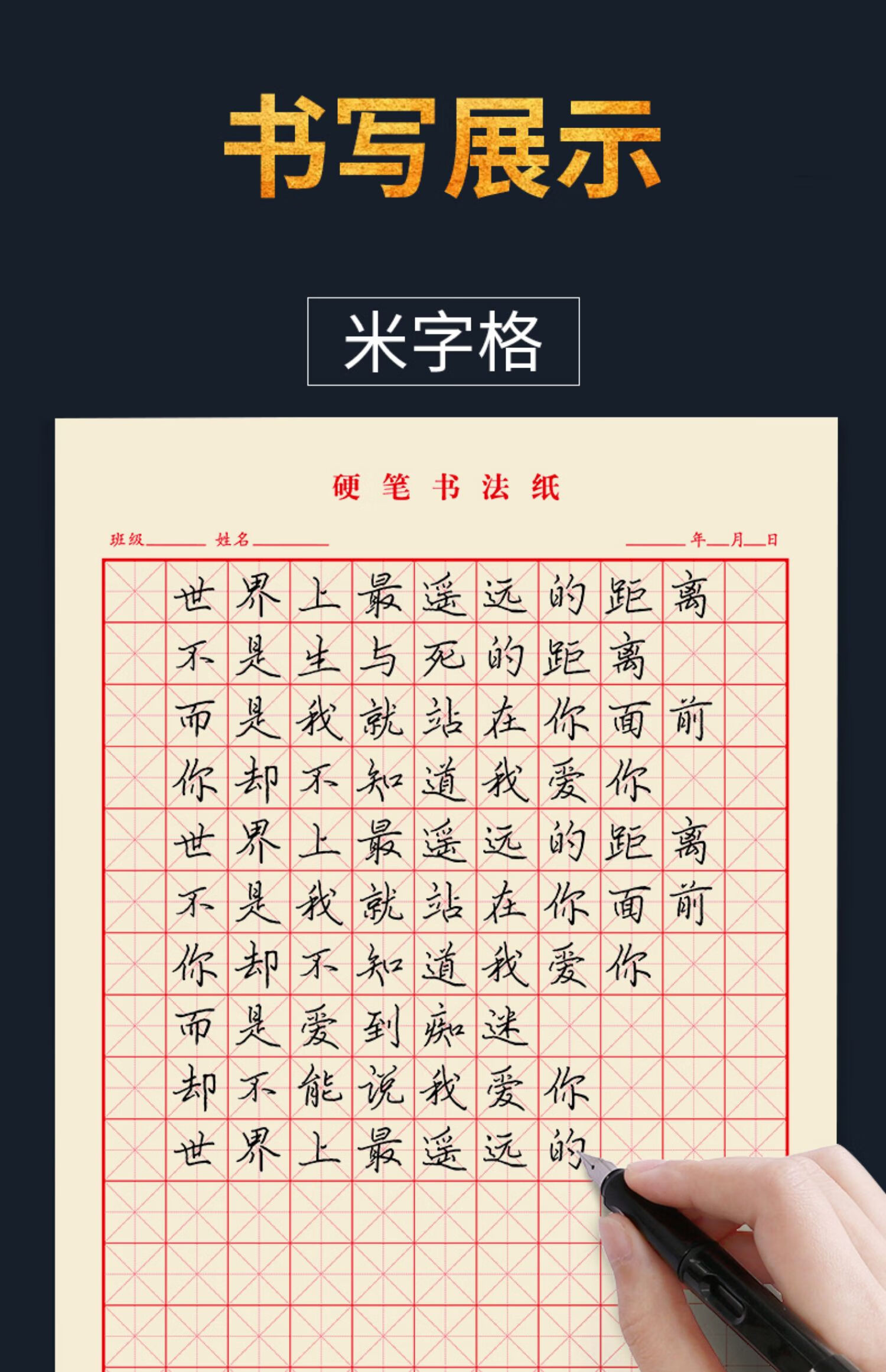 asnsmvv米字格田字格练字本子硬笔书法用纸成年人练习写字纸比赛作品