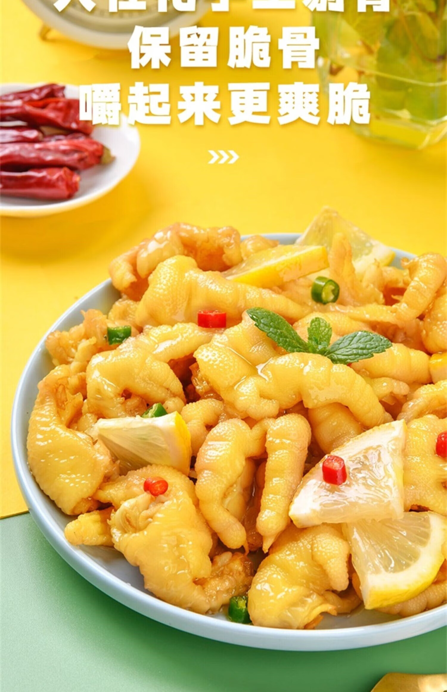 咔芙滋重庆网红无骨凤爪柠檬酸辣脱骨即食泡椒鸡爪去骨零食卤味熟食