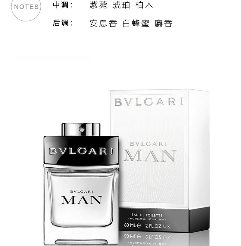 寶格麗bvlgariman當代紳士男士淡香水經典版edt60ml