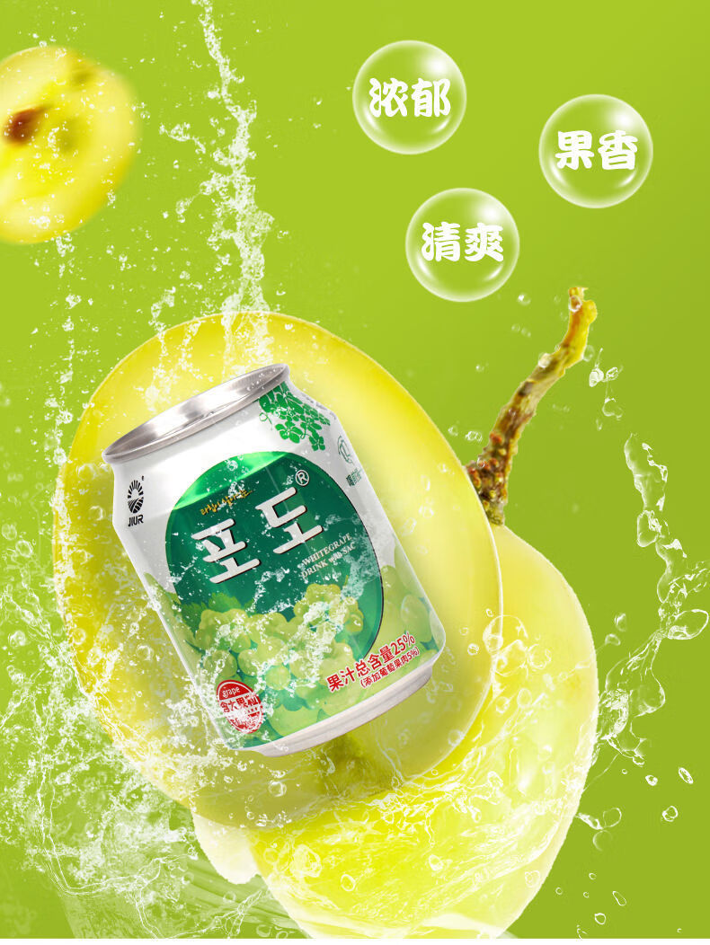 【含真实果汁饮料】九日果肉果汁饮料238ml*6罐 大颗葡萄草莓橙子休闲