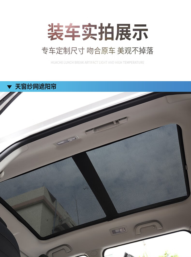 13-18款奥迪q5 全景天窗遮阳帘2片 升级加密【图片 价格 品牌 报价】