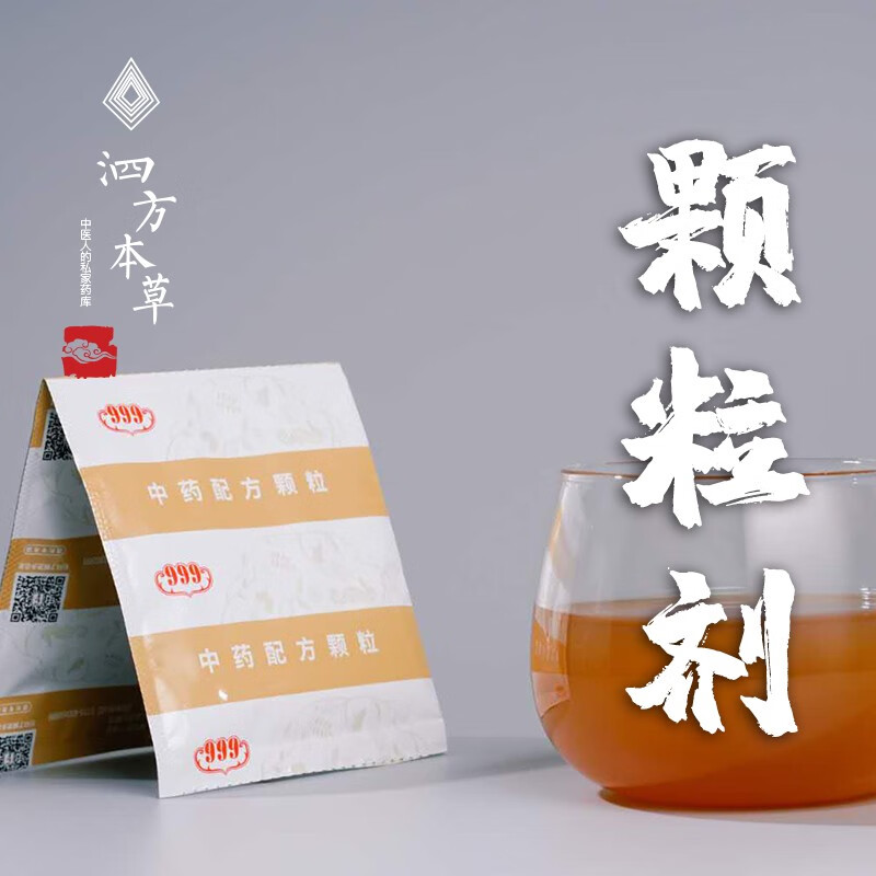 中药配方颗粒 混合颗粒剂 需处方调配 免煎中药 沉香【图片 价格 品牌