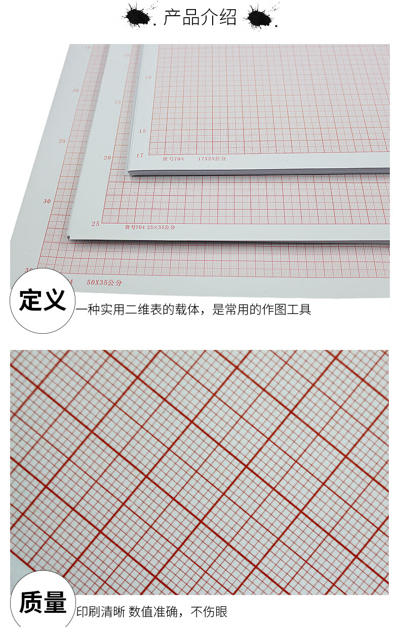 多省a4計算紙a3方格紙a0座標紙a1網格紙a2桔紅色格子16k8k4k座標紙