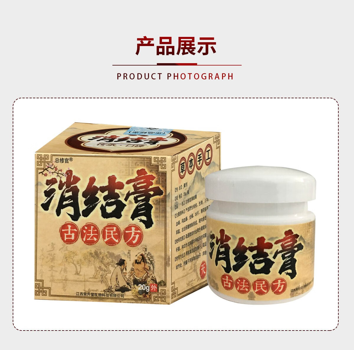 总修官消结膏古法民方20克颈部耳后腋下副乳5盒2盒16膏贴