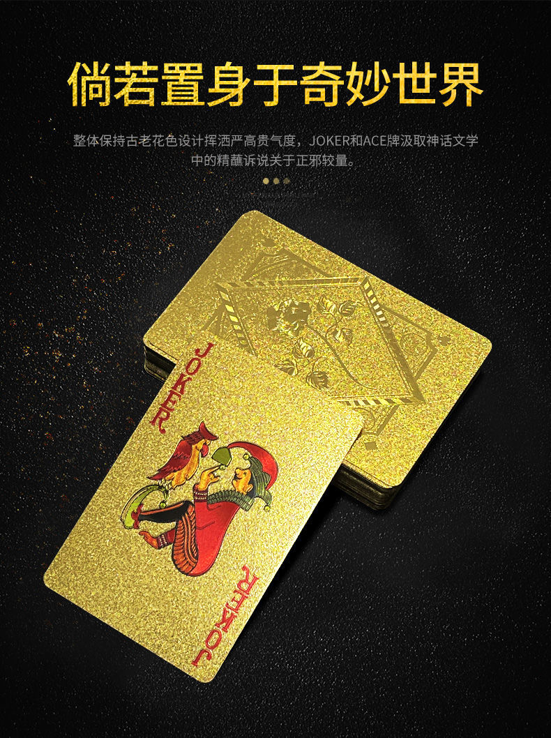 微惠华土豪金扑克牌金属pvc塑料防水黄金色朴克创意加厚纸牌斗地主