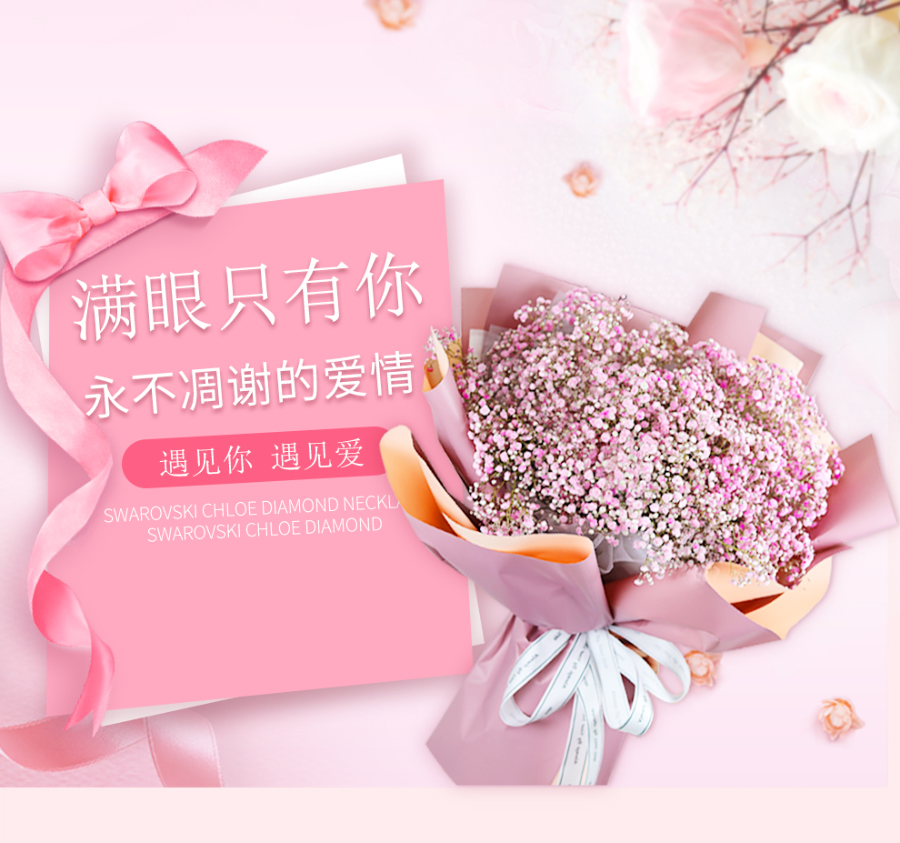 初卉三八妇女节鲜花速递满天星鲜花礼盒花束全国送花生日礼物送女友