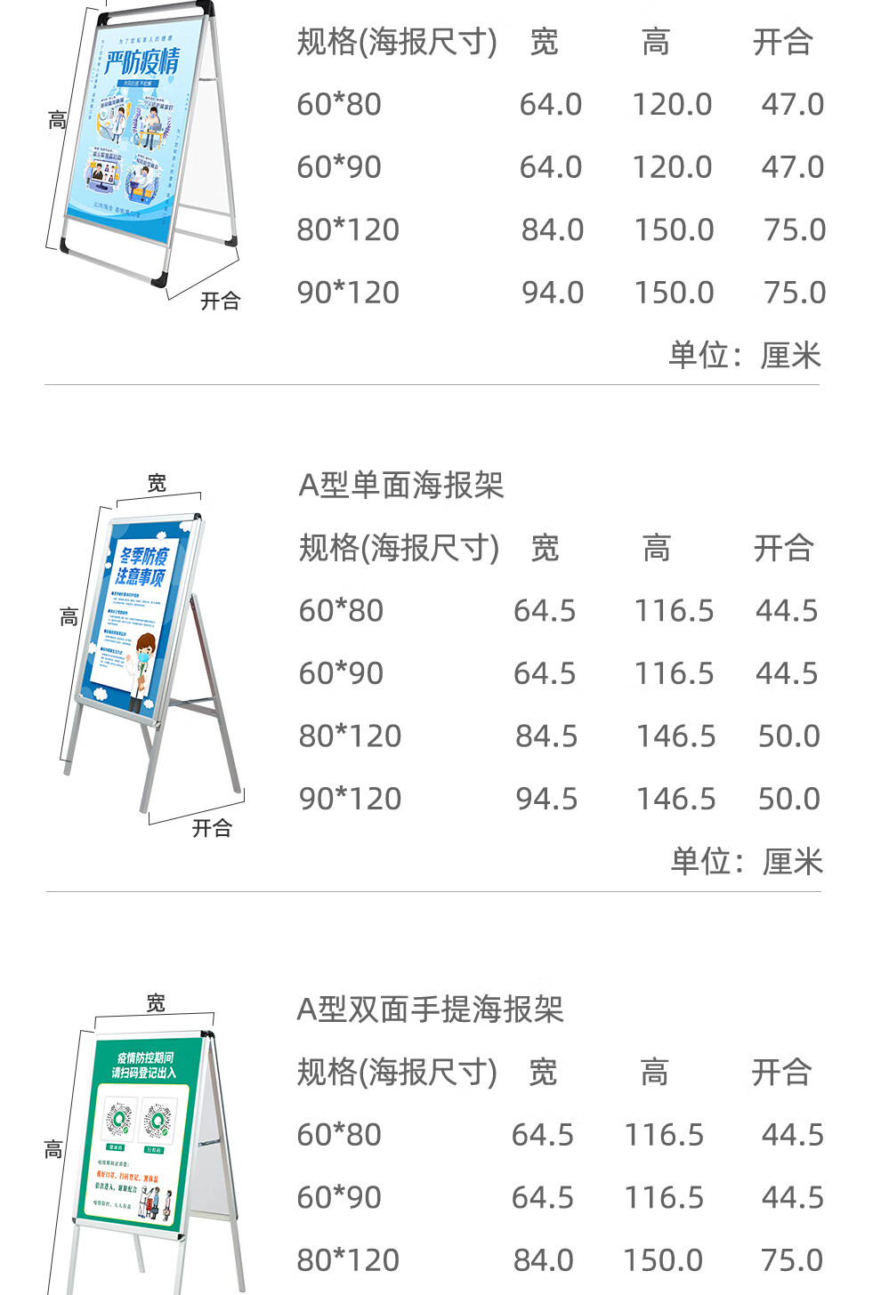 手提海报架铝合金招聘展架立式落地式防疫宣传广告展示