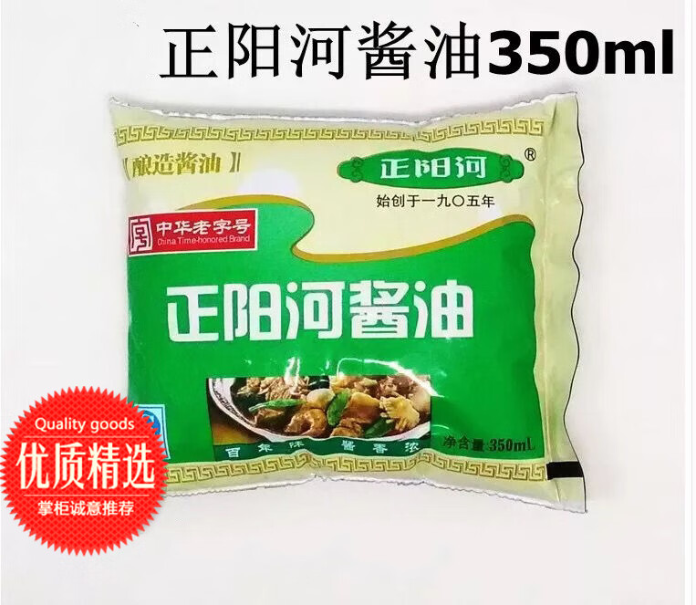 哈尔滨正阳河二级酿造酱油350ml东北粮食酿造酱油6袋