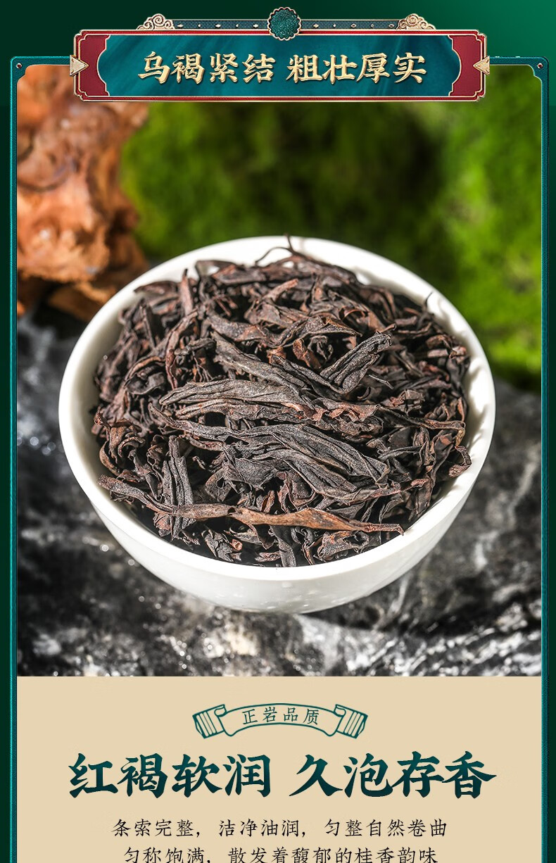 宾之香 慧苑坑肉桂茶三坑两涧特级武夷山岩茶大红袍茶叶正岩手工茶