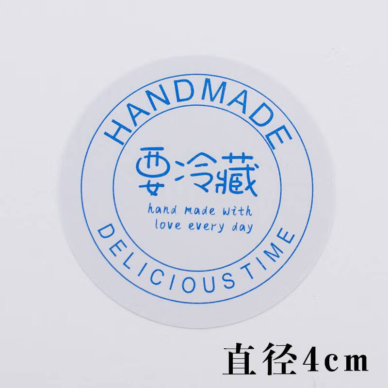 卡通冷藏贴手工蓝色要冷藏贴纸卡通冰箱烘焙标签贴不干胶冷藏贴要冷藏