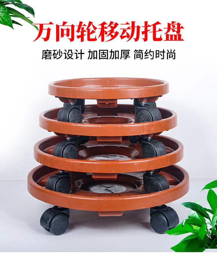 万向轮移动托盘圆形花盆滚轮底座塑料底盘批发承重耐用特价清仓5个装