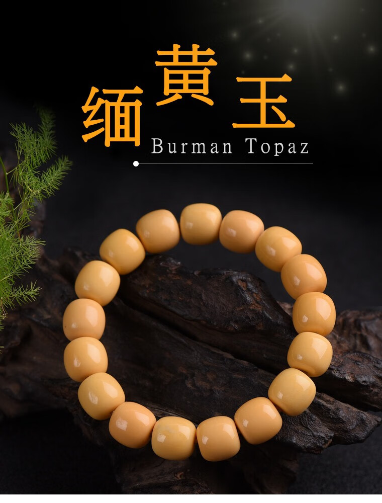 天然缅甸黄玉手链女男款 缅黄手串鸡油黄蛋黄玉化手串 文玩手串 一物