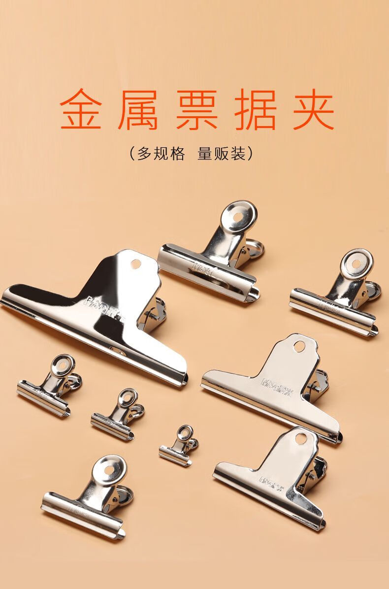 晨光铁票夹夹子不锈钢铁夹子固定强力夹大中小号蝴蝶夹文具夹票据夹