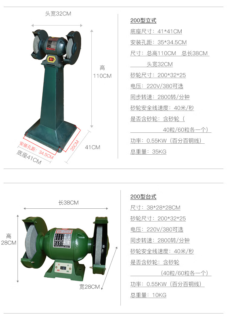 立式砂轮机 小型工业用砂轮机s1st-200/250/300/350/400 150mm/370w