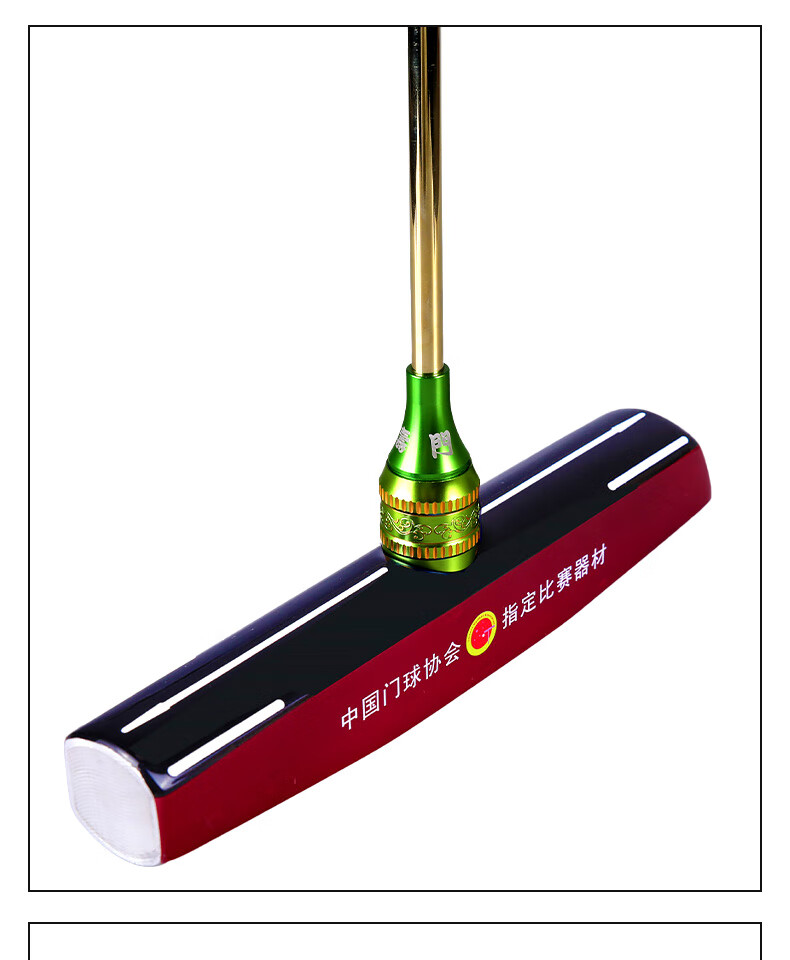 新款门球杆长寿牌门球杆套装钛合金三节实木长寿门球棒杆底翘头典藏