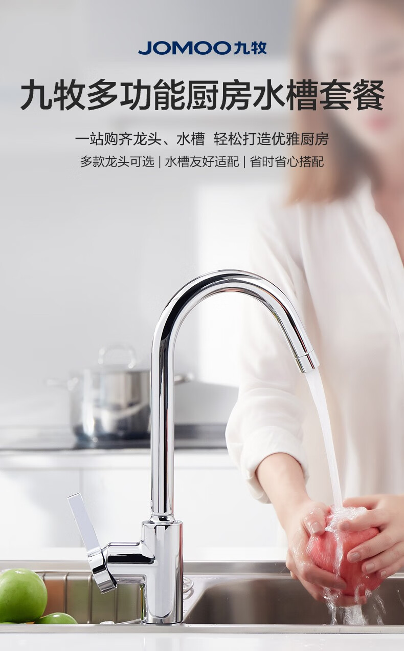 九牧 Jomoo 厨房304不锈钢大单槽水槽大龙头龙头洗菜盆洗碗池 经典单槽裸槽 不含龙头 图片价格品牌报价 京东