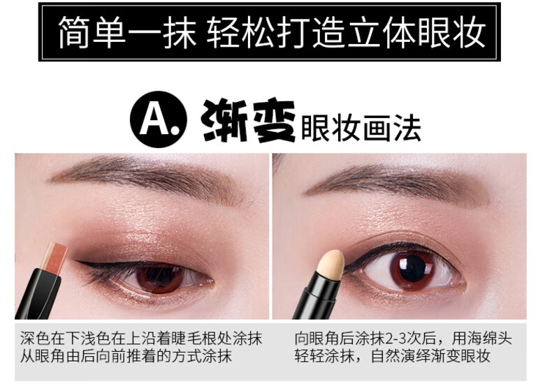 色彩日记丝绒渐变双色眼影笔立体易画卧蚕笔持久防水不易晕染眼影棒