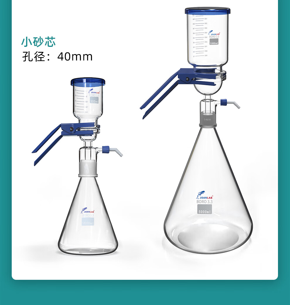 joanlab 1000ml真空過濾器微量砂芯過濾裝置實驗室減壓抽濾裝置溶劑
