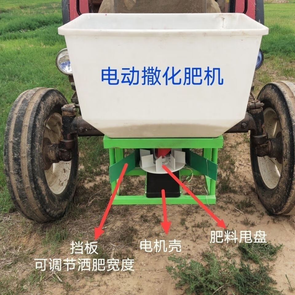 电动施肥机撒肥四轮施肥机皮带施肥机撒肥料机施肥神器撒化肥机拖拉机
