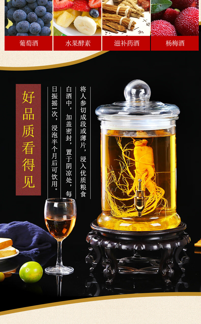 浸泡药材酒瓶泡药酒的罐子泡药酒的大玻璃瓶子5斤10斤装加厚泡酒瓶带