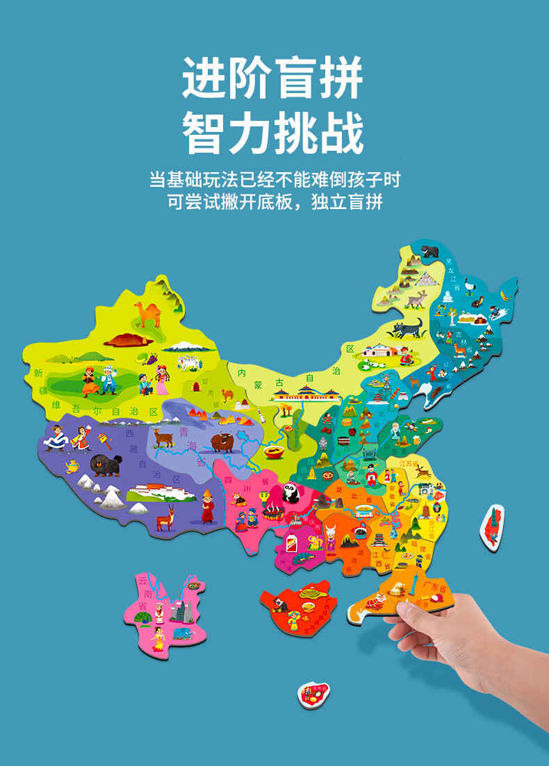中国地图 磁性中国地图拼图 写字板【图片 价格 品牌 报价