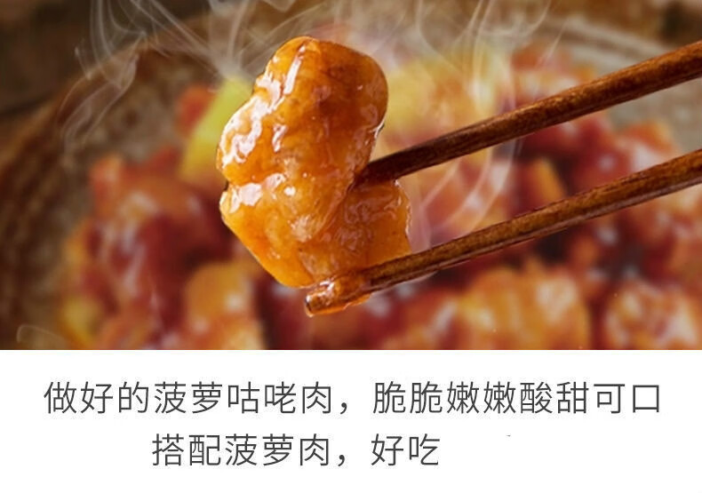 糖醋汁家用糖醋酱汁排骨锅包肉酱料鱼里脊肉锅包肉糖醋调料汁 回味
