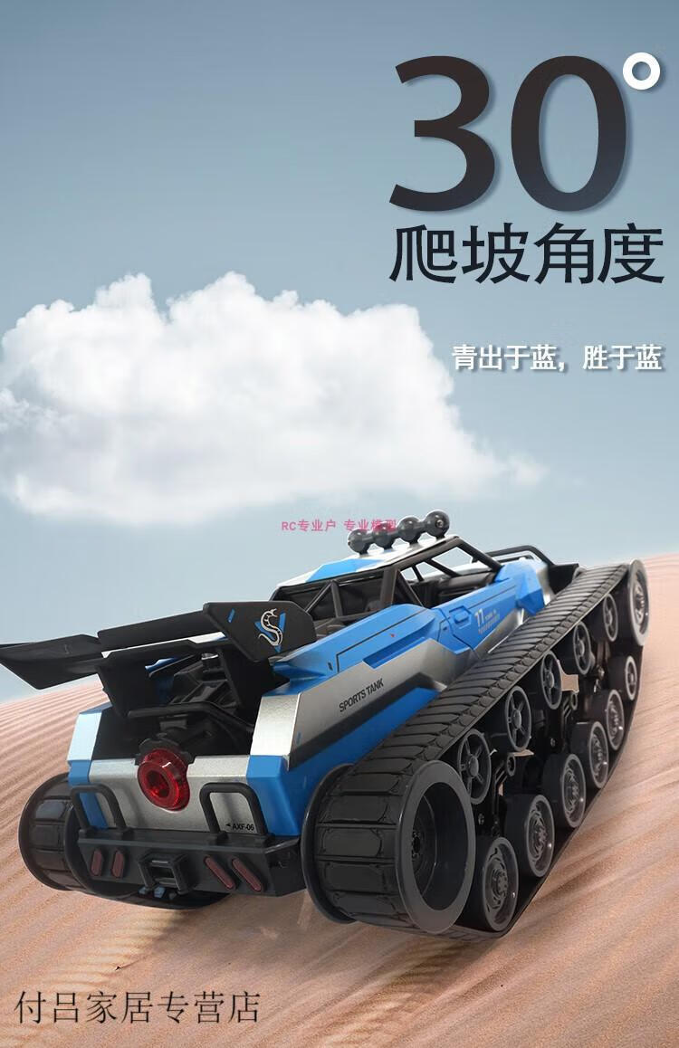 遥控ev2履带车坦克合金rc级喷雾冒烟高速越野全比例漂移玩具网红 同款