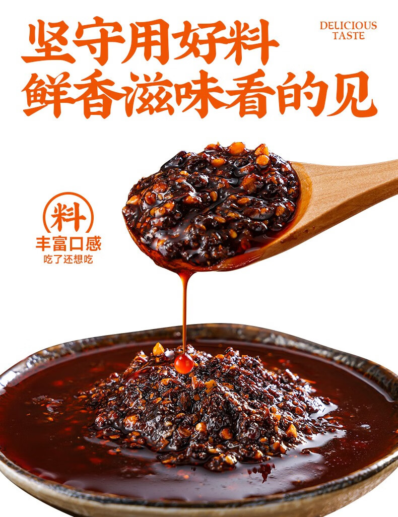 昊七七 抚顺麻辣拌调料家用酸甜酱料东北老店拌菜火锅麻辣香锅底料