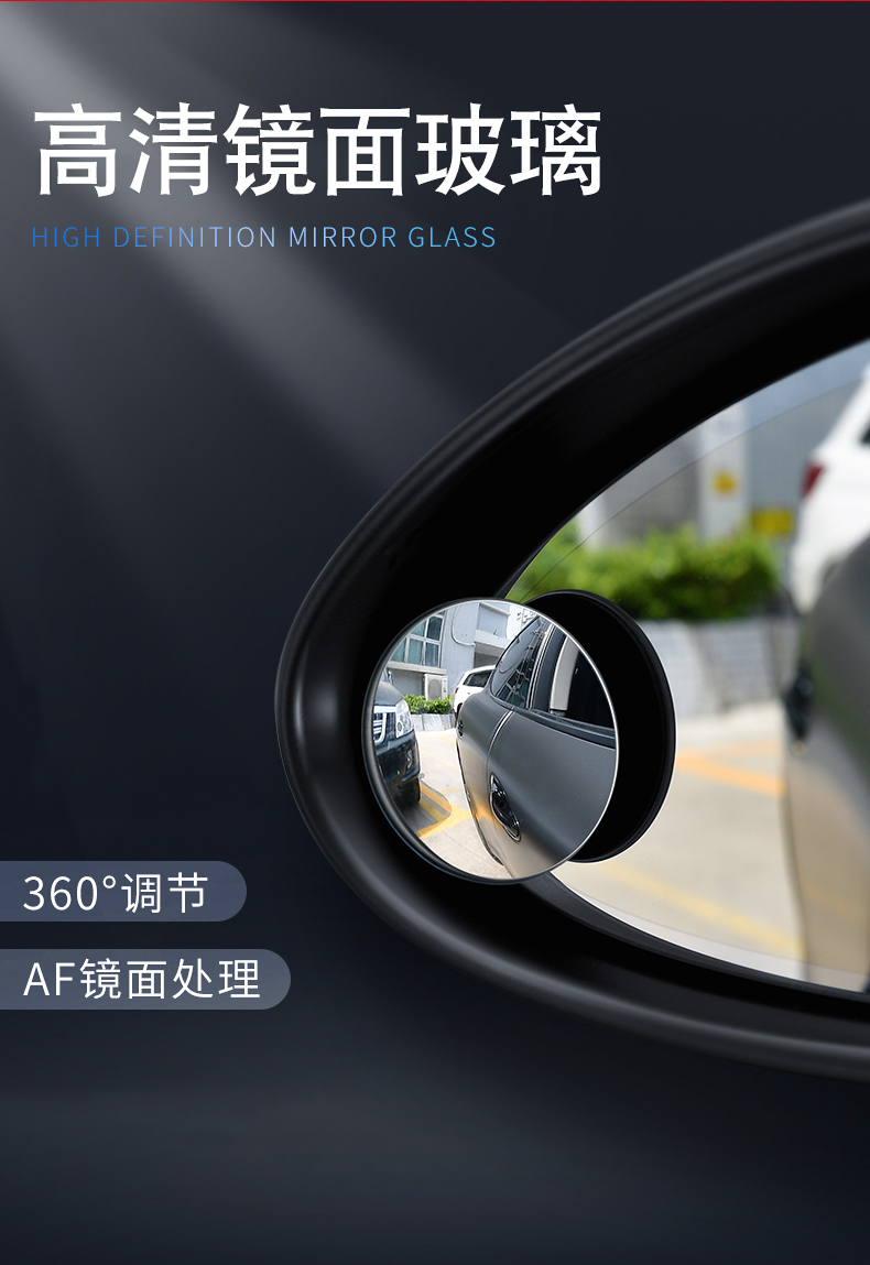 汽车后视小圆镜360度可调盲区小后视镜倒车神器无边高清辅助镜广角