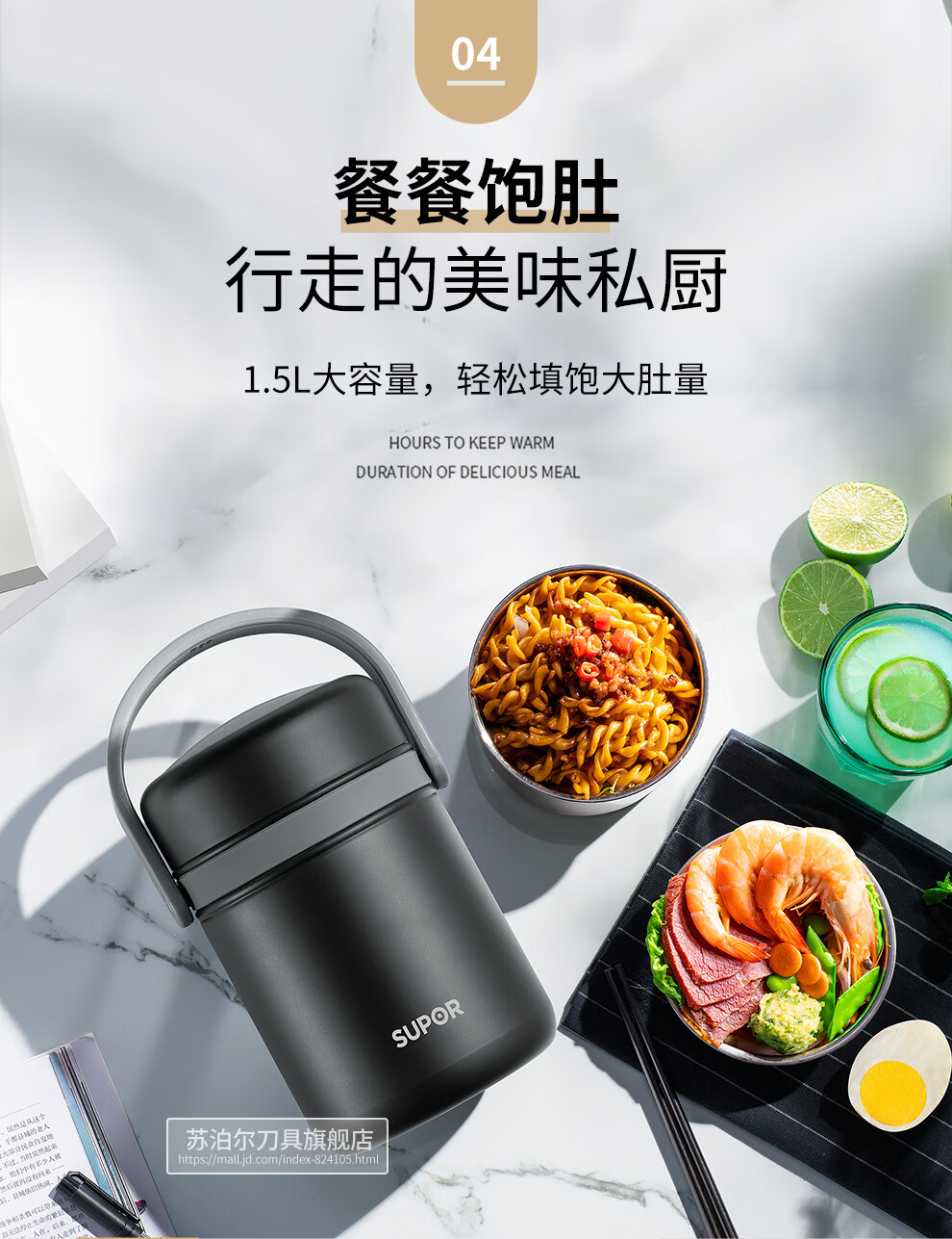 苏泊尔(supor) 304不锈钢保温饭盒1.