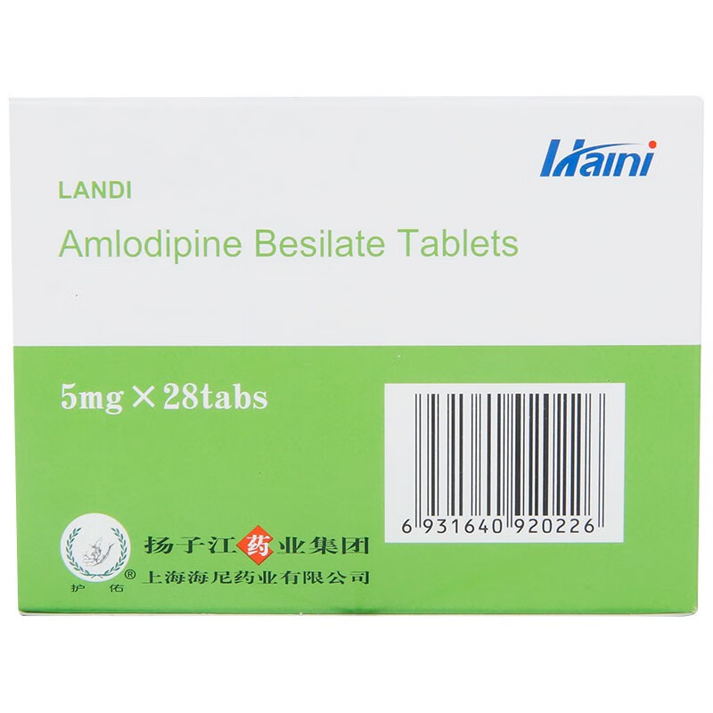 【兰迪】苯磺酸氨氯地平片 5mg*28片 原发性高 地平片说明书, 【兰迪