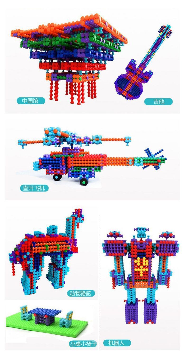 竹节积木拼装方法图片