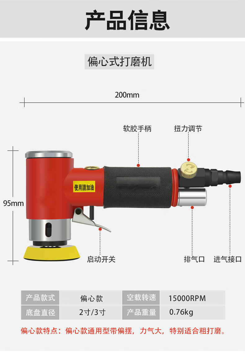 气动砂纸机1寸2寸3寸抛光机气动砂纸机抛光机偏心同心小型气动打磨机