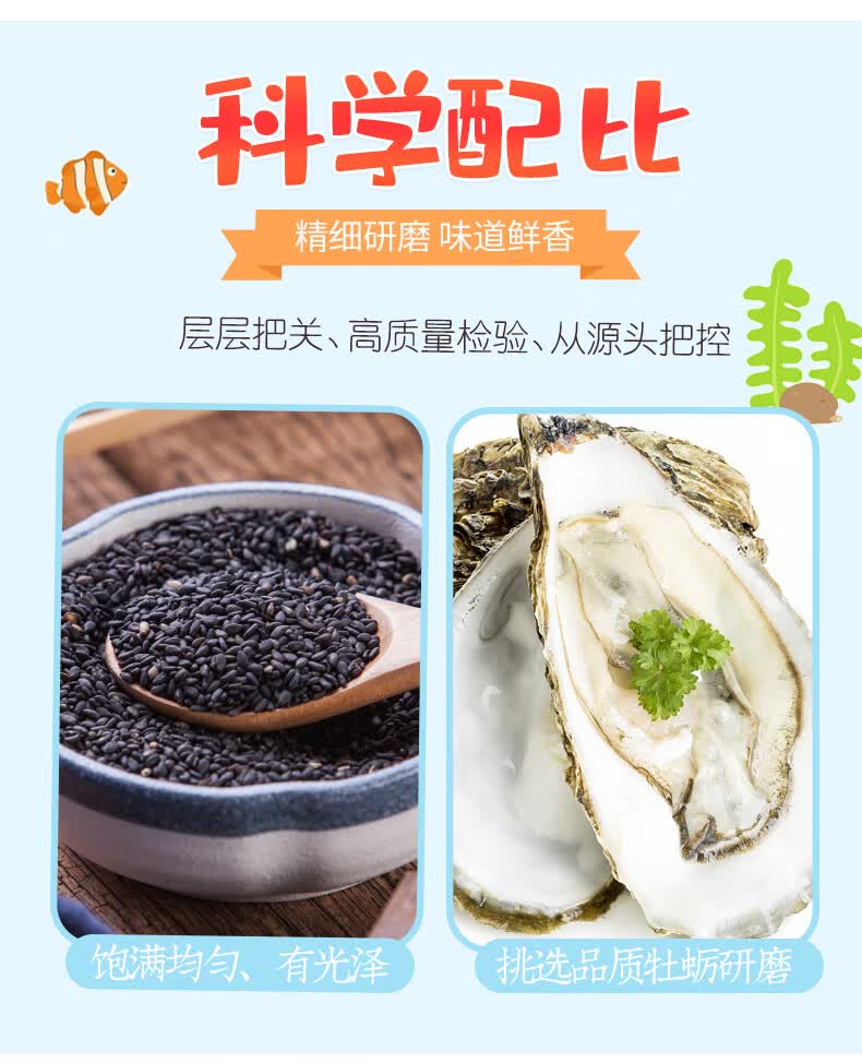 拉莱睿宝黑标黑芝麻牡蛎粉儿童拌面拌饭料黑芝麻调味粉40g单瓶
