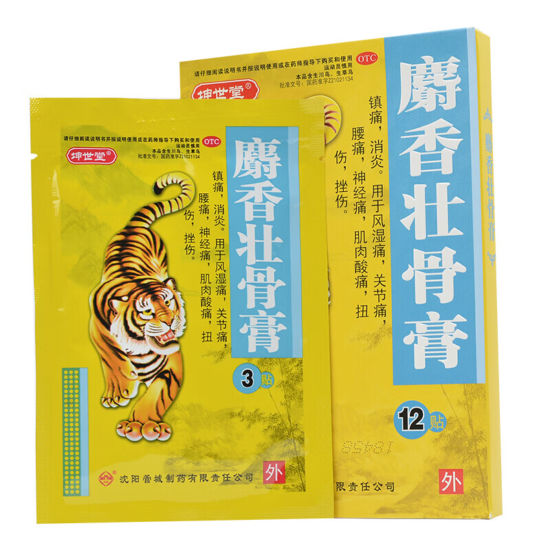 坤世堂麝香壮骨膏7cm10cm12贴盒1盒