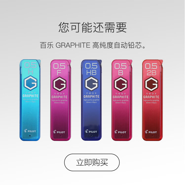 官方旗舰百乐legno百乐s20自动铅笔低重心0305原木杆绘图河马笔利瑞芬