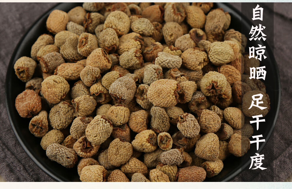 福曦堂覆盆子覆盆子干中药材覆盆子果广西覆盆子200克1罐