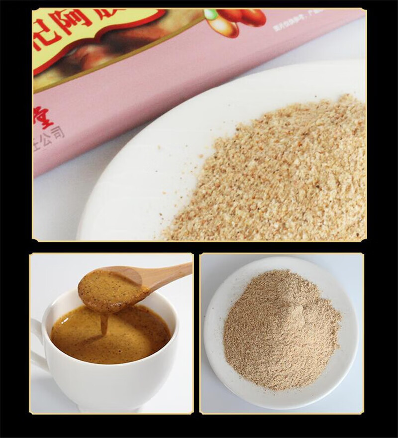 速溶粉营养品女人补品黄精红枣枸杞阿胶粉 黄精红枣枸杞阿胶粉450g*1