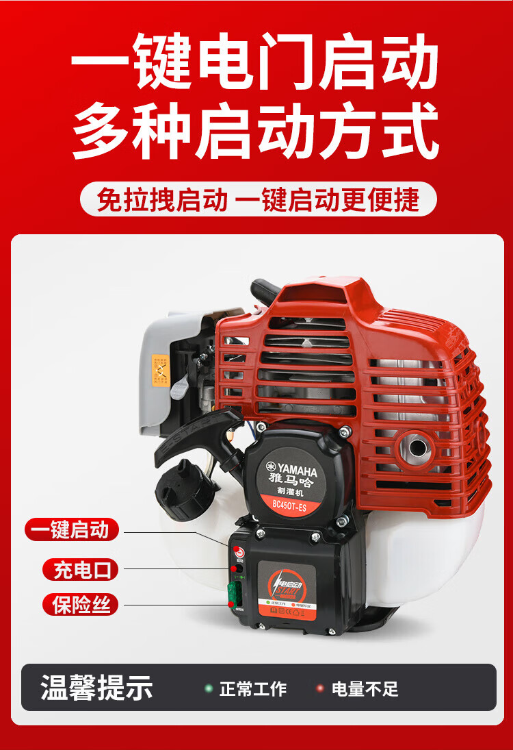 松土开荒打草机 进口动力bc450t背负式标配 一键电门启动【图片 价格