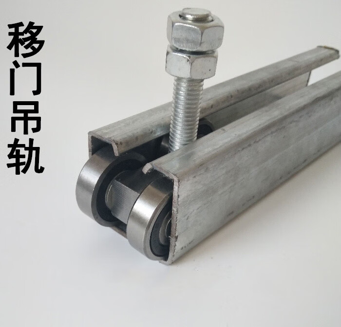 旭杉斯 重型移门滑轮轨道 工业门吊轨 载重400kg 彩钢瓦厂房 吊轮吊
