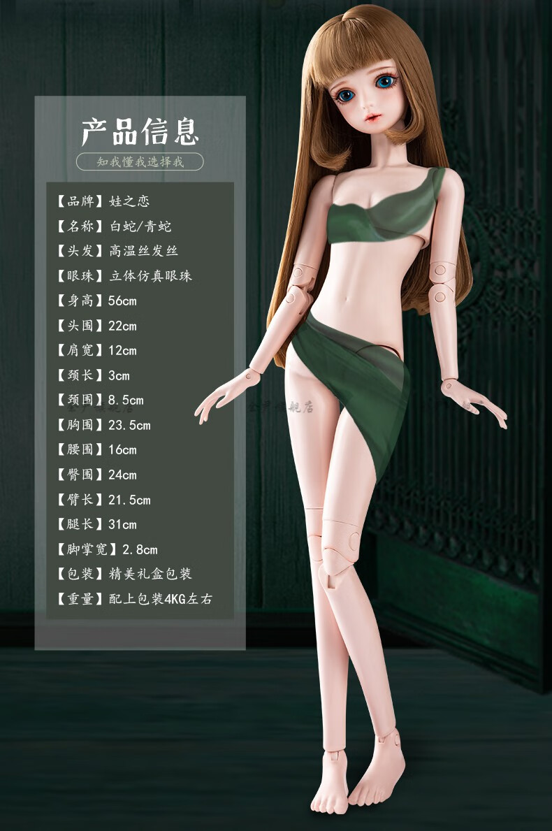 汉服人偶摆件 60厘米sd娃娃公仔古装汉服国风古代仿真玩偶古风仙女