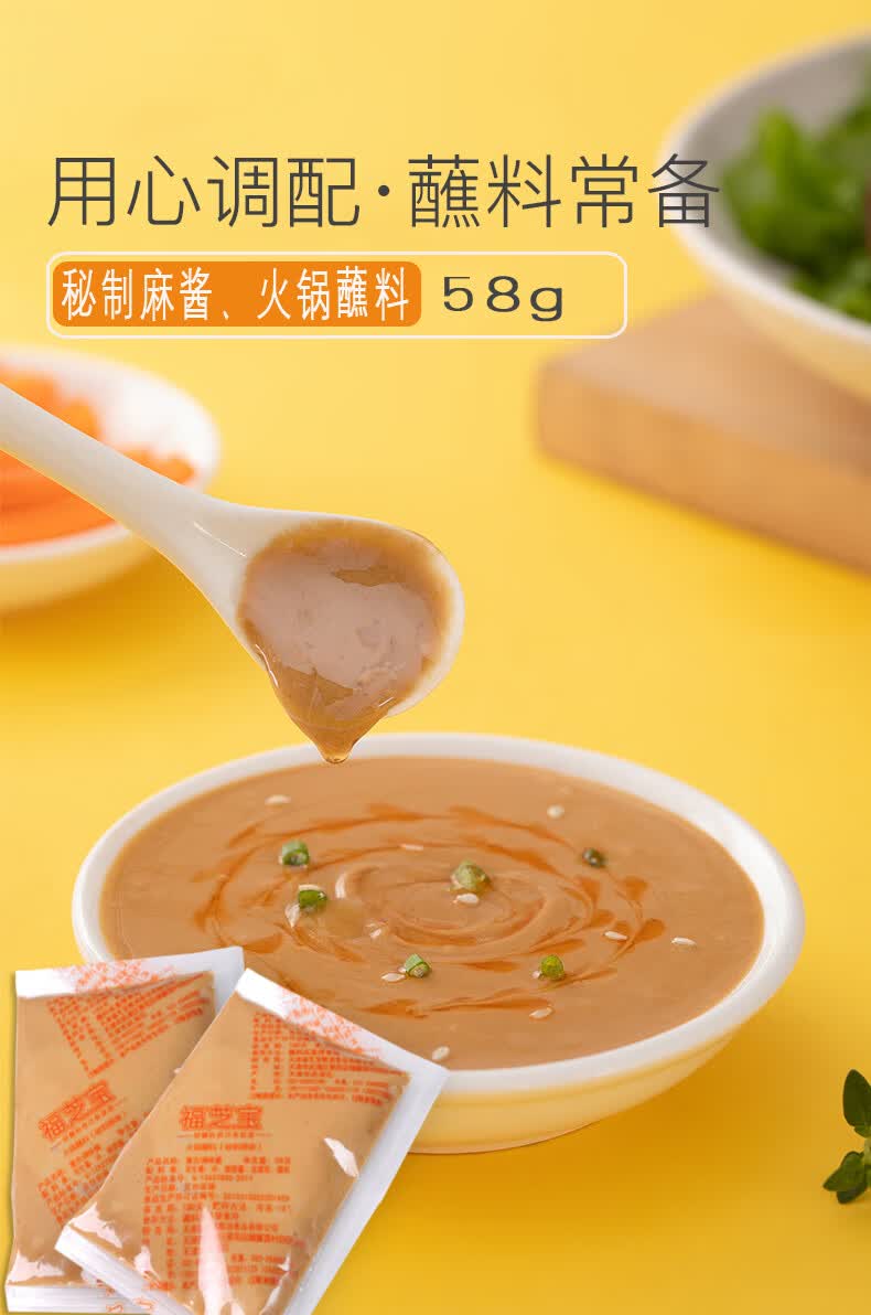 原呷哺呷哺麻酱厂福芝宝生产火锅蘸料组合装/不支持七天无理由退货