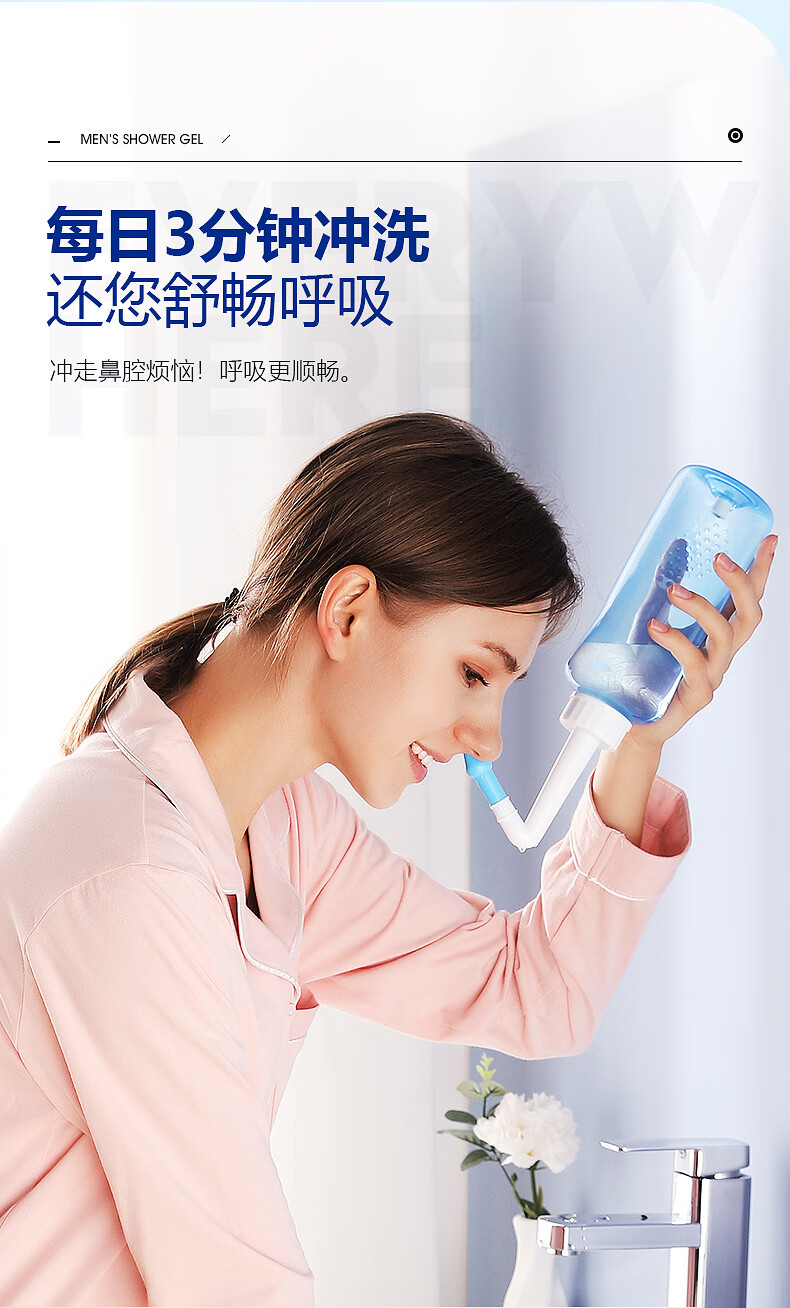 洗鼻器家用鼻腔冲洗器大人鼻炎儿童电动手动式洗鼻子海盐水喷雾壶300